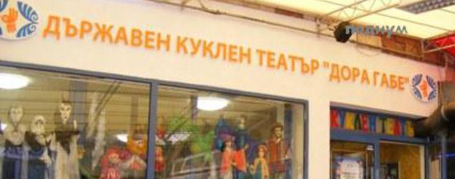  Кукления театър в Добрич посреща Дядо Коледа