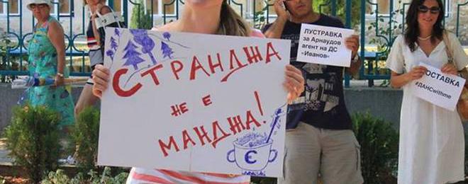 Стотици се вдигнаха на протест срещу застрояването на парк „Странджа”
