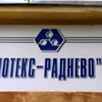 Съкращават половината кадри от завод „Ремотекс“ до май