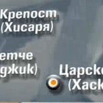 Варна отново нищи смяната на турските имена на 215 местности