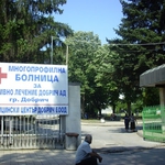 Болницата привлича специализанти с финансова подкрепа