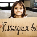 НАП намаля с 50% данъците за дарители на деца