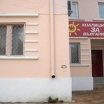 БСП-Добрич си избира председател на 15-ти март