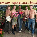 Честит 8-ми март Добричлийки!