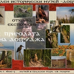 Флората и фауната оживяват в „Природата на Добруджа”