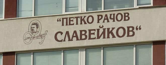 Славейковци преплуваха първото градско първенство с 3 титли