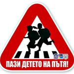 6-годишно попадна в болницата в Добрич след удар от кола