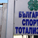 Българският спортен тотализатор опроверга информацията за масови уволнения
