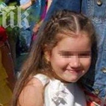 Издирват 9-годишната дъщеря на бизнесмен от Поморие