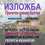 Изтъкнати художници от Варна откриват пролетна изложба в „Двореца”