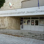 Концерт на стари градски песни за 20-я юбилей на състав „Добрич”