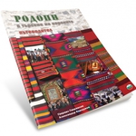 От утре приключенците в Добрич тръгват към Родопите