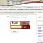 Само една „голяма” партия в парламента не е крала лични данни