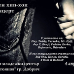 Ученици от Добрич вдигат пролетен хип-хоп концерт с Big Sha, Конса и Сарафа