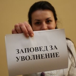 Уволниха добричлийката подала жалба срещу държавата