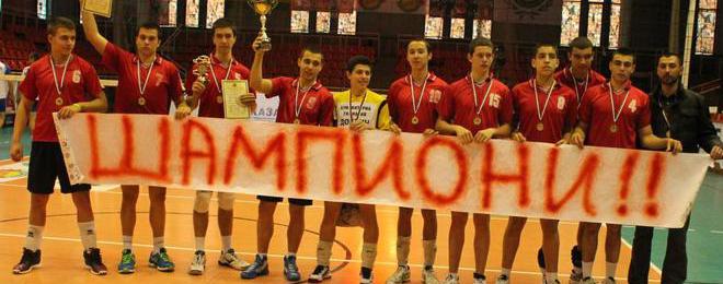 Блестящо представяне на юношите от Добрич в ученическите игри по волейбол (снимки)