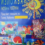 Малчуганите от ателие ”Палитра” показаха ръчно рисувана коприна в колежа в Добрич