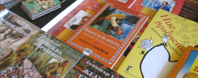 Банка дари книги на любими български автори на библиотеката в Добрич