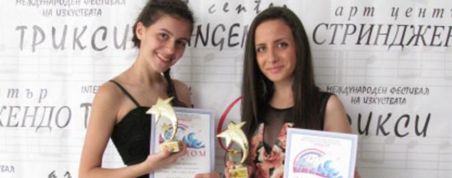 Жана и Стефани от Студио “Сарандев” донесоха в Добрич с награди от Международния фестивал „Трикси” 2014 