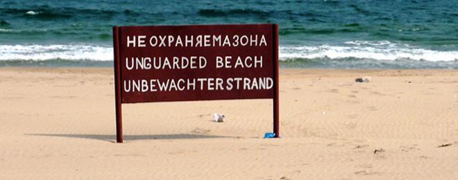 Кметове ще поддържат пет от най-посещаваните неохраняеми плажа в Добруджа