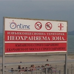 Държавата ще плаща на спасителите на плажовете без стопани