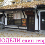 Жълт код за силен вятър в Добрич