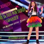 Поп-рок звездите на „Сарандев” избухват с Годишен концерт