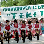 Записват за участие в Регионален фолклорен събор "Текето" 2014