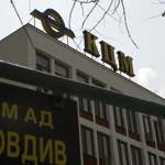 Пловдивски комбинат дари 7000 лева на бездомните добричлии 