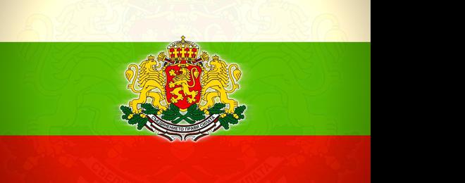 22 септ 1908 - България е обявявена за НЕЗАВИСИМА
