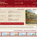Община Добрич номинирана в категория - Институция, най-добре организирала предоставянето на достъп до информация