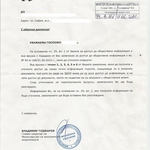  Парк Плейс срещу Добруджа