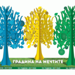На 11-ти октомври пътуващата „Градина на мечтите” на ЕКОПАК ще посети грaд Добрич 