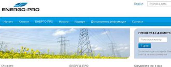 "Енерго Про" подписа договор за  2 000 000 kWh/год за 27обекти в Община Добрич