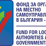 Фонд ФЛАГ одобри кредит в размер на 2 500 000 лв. на община Добричка