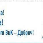 Новият началник на ВиК – Балчик, е 35-годишният машинен инженер Димитър Димитров