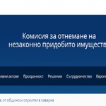 КОНПИ иска отнемането на имоти за 4.3 млн. лв. от общински служител в Каварна