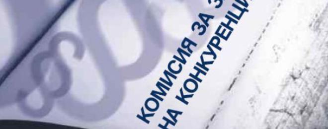 КЗК отмени прекратяване на обществена поръчка на община Каварна за предоставяне на далекосъобщителни услуги
