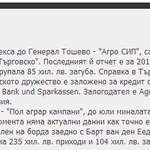 В Генерал Тошево започват да работят две нови ферми за животни
