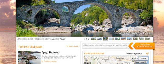 АБТТА - няма никаква информация за туризма в Добрич и Видин на сайта  bulgariatravel.org