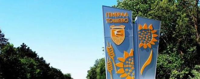 Община Генерал Тошево обяви обществена поръчка за събиране и извозване на ТБО