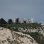 Балчик се подготвя за празника си