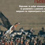 На 21 май в град Каварна БДЗП ще представи новата си книга 