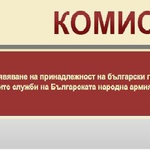 Решение № 2-510 от 19.05.2015 г. - Приватизирани предприятия - Добрич