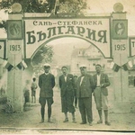 Конференция  „Добруджа – политика, общество, стопанство и култура (ХІХ – ХХ век)"