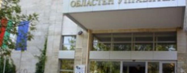 Областна администрация Добрич обявява на търг четири апартамента