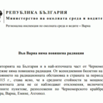 На територията на България няма повишена радиация