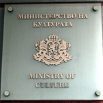 Министерството на културата няма нищо с паметна плоча на Саръ Салтък баба Деде на нос Калиакра