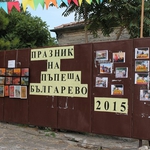 Празникът на пъпеша отново събра любители на сладкия плод
