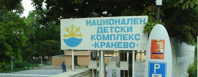 МРРБ ще проведе търг за отдаване под наем на плаж „Кранево – международен детски лагер”